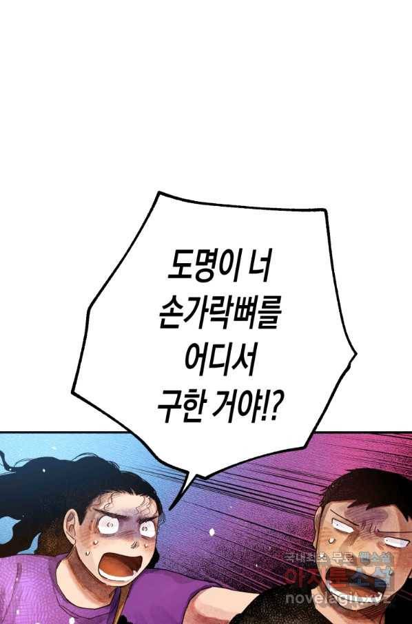 극락왕생 69화 12