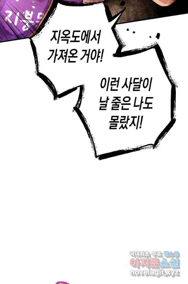 극락왕생 69화 13