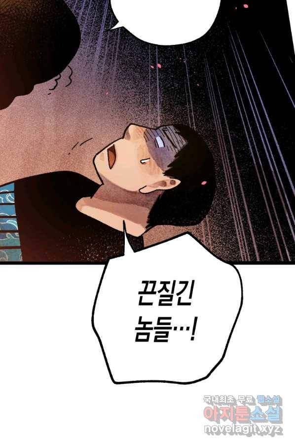 극락왕생 69화 15