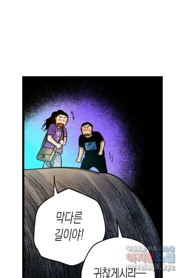 극락왕생 69화 16
