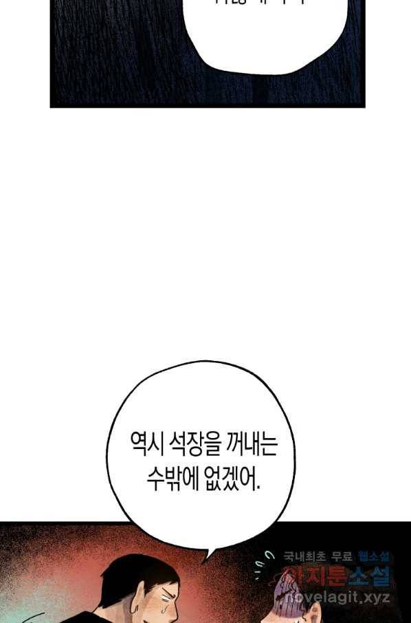 극락왕생 69화 17