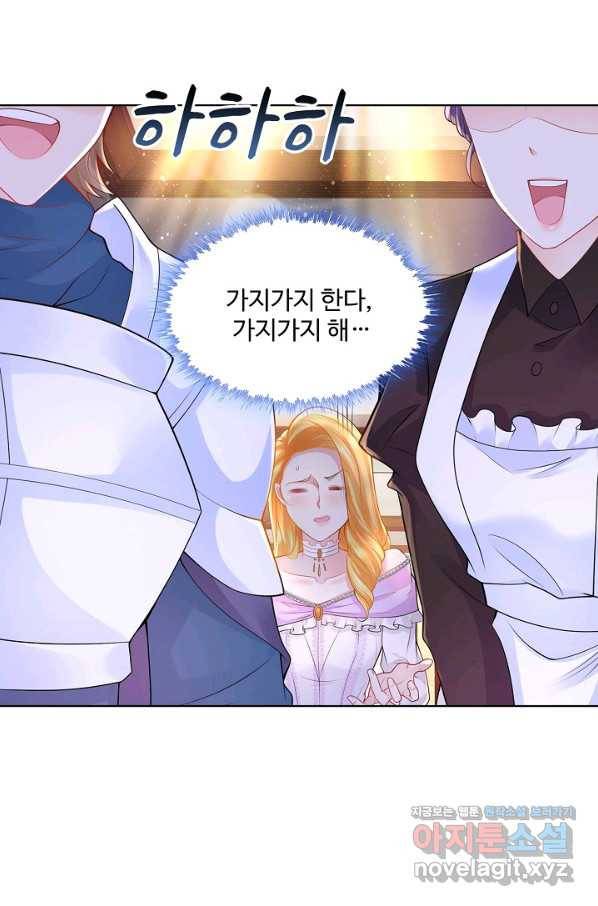 악역이지만 돈은 제일 많아 78화 4