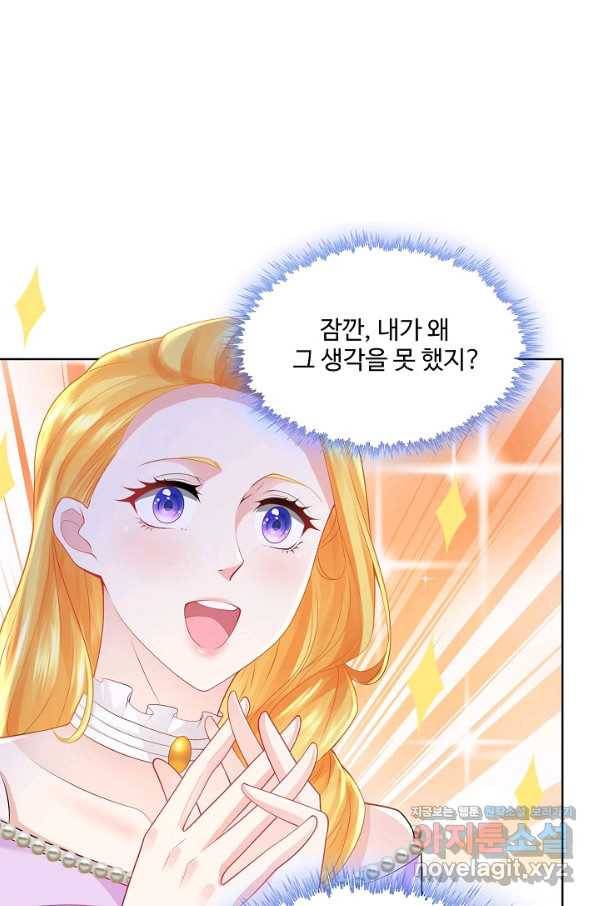 악역이지만 돈은 제일 많아 78화 5