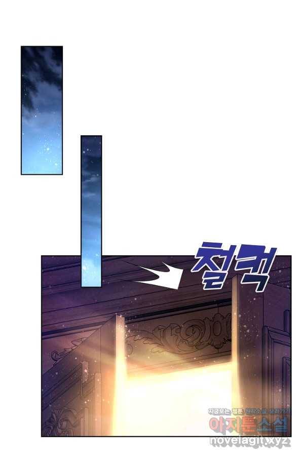 악역이지만 돈은 제일 많아 78화 7