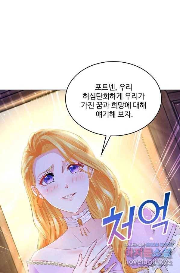 악역이지만 돈은 제일 많아 78화 8