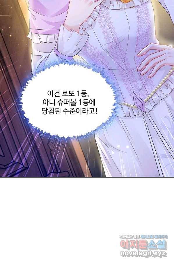 악역이지만 돈은 제일 많아 78화 9