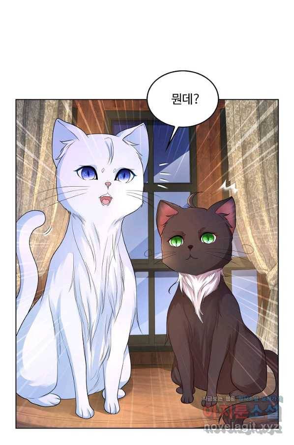 악역이지만 돈은 제일 많아 78화 10