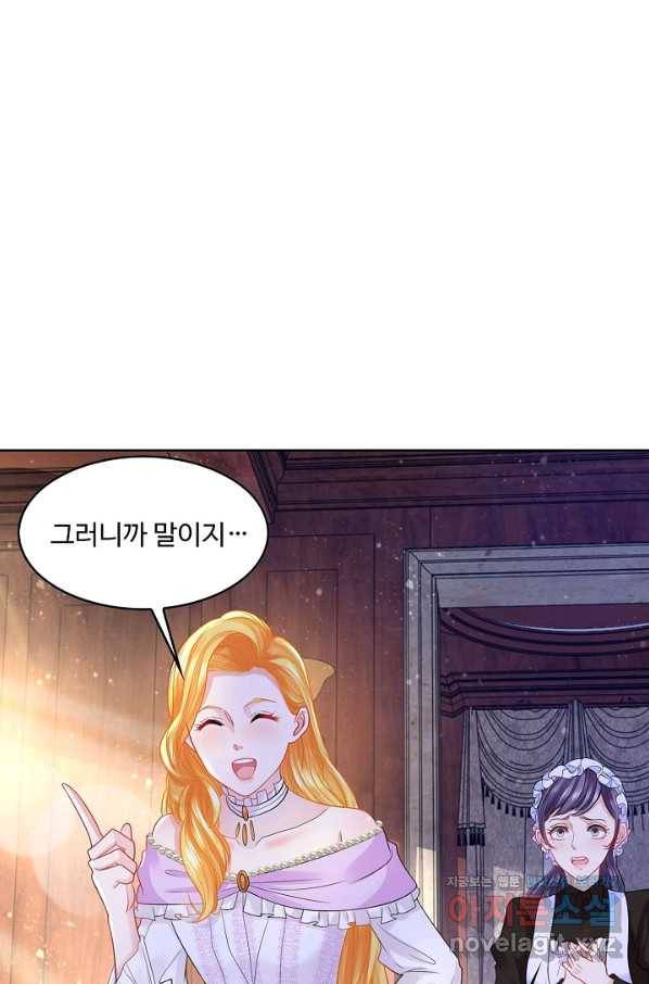 악역이지만 돈은 제일 많아 78화 11