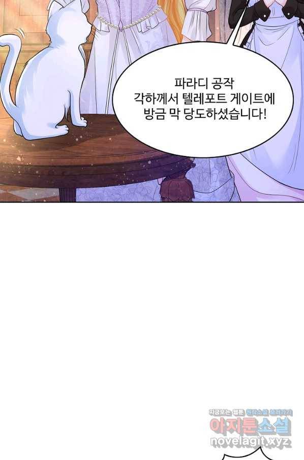 악역이지만 돈은 제일 많아 78화 12