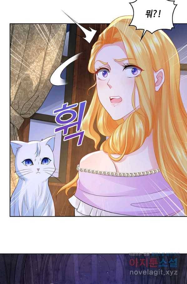 악역이지만 돈은 제일 많아 78화 13