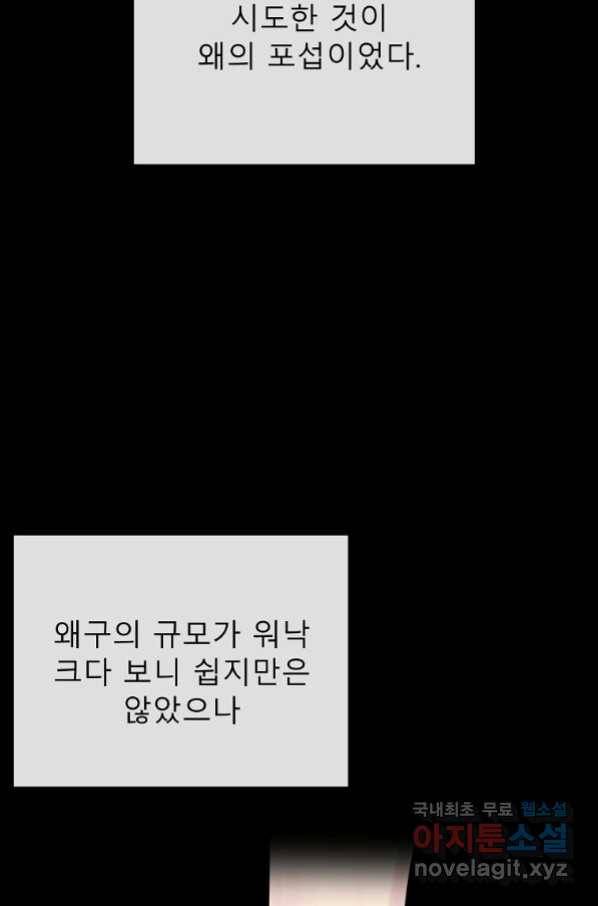 화산전생 222화 3
