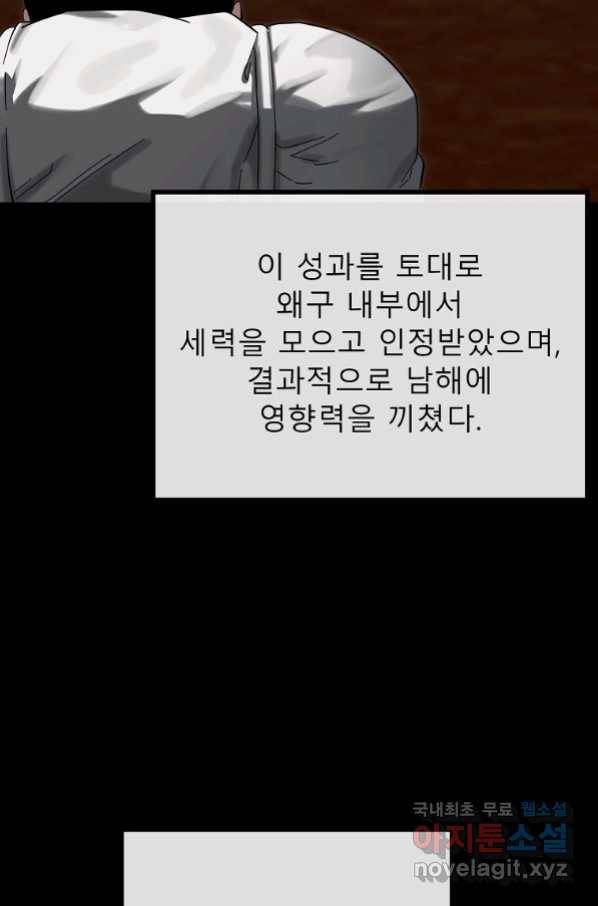 화산전생 222화 7