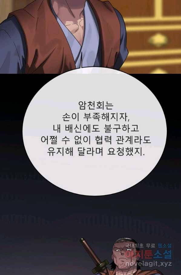 화산전생 222화 13