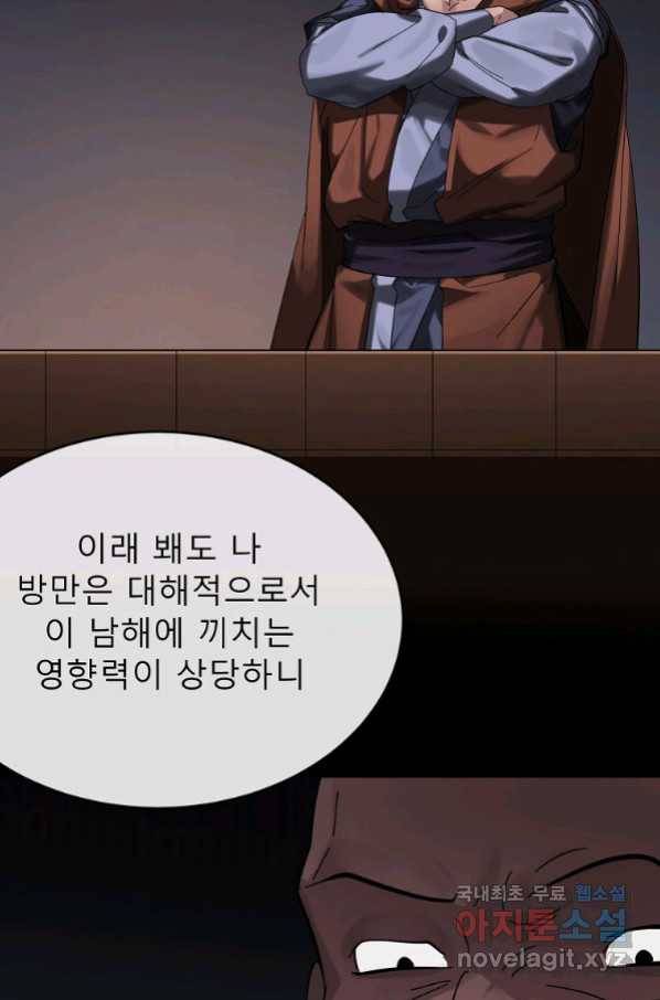 화산전생 222화 14