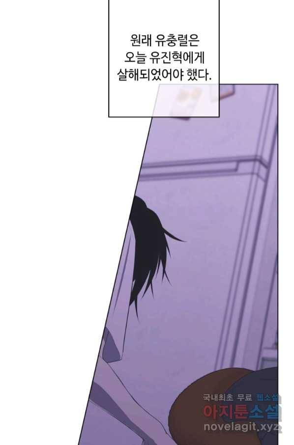 나 혼자 소설 속 망나니 113화 6
