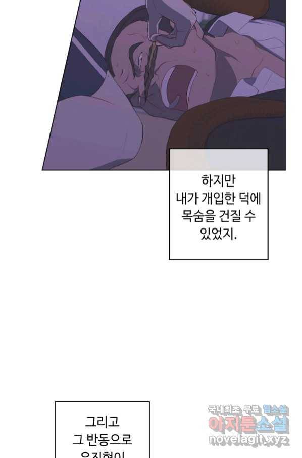 나 혼자 소설 속 망나니 113화 7