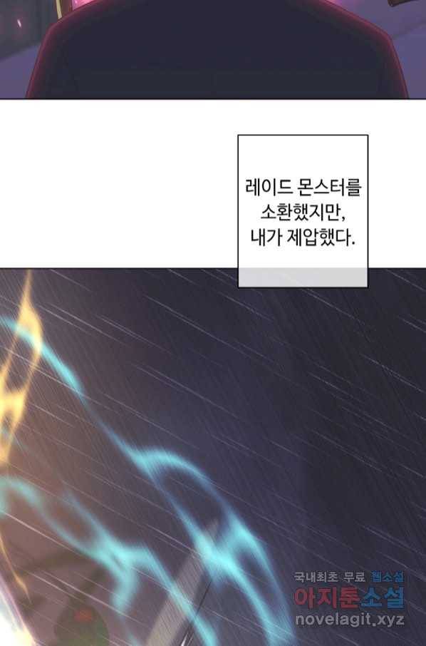 나 혼자 소설 속 망나니 113화 9