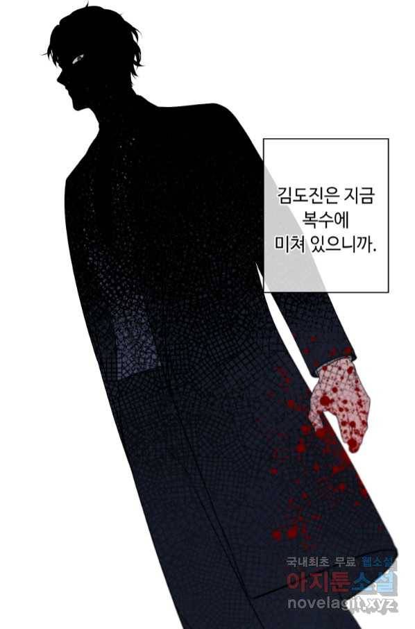 나 혼자 소설 속 망나니 113화 16