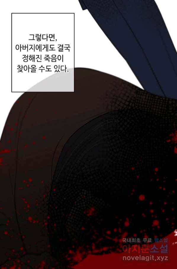나 혼자 소설 속 망나니 113화 17