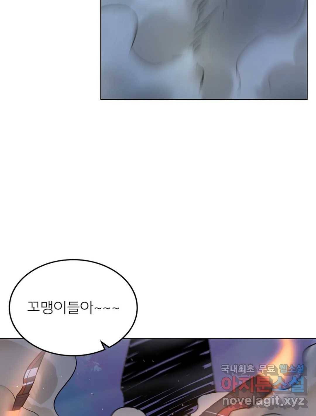 블러디발렌타인:인류종말 465화 5