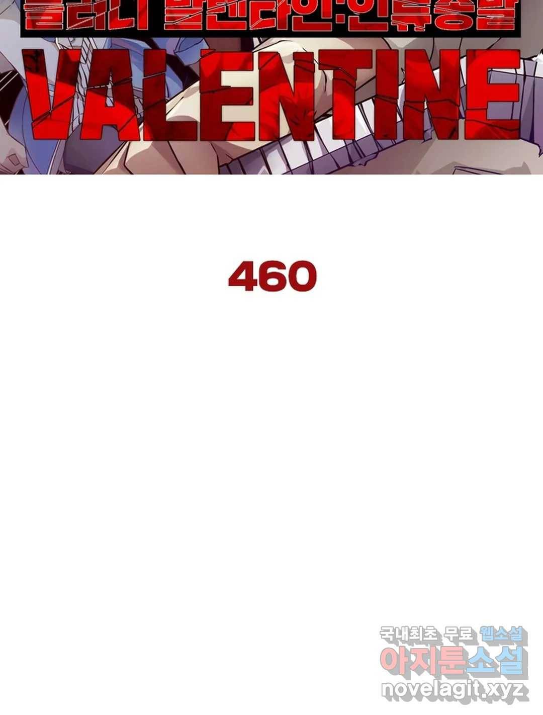 블러디발렌타인:인류종말 465화 9
