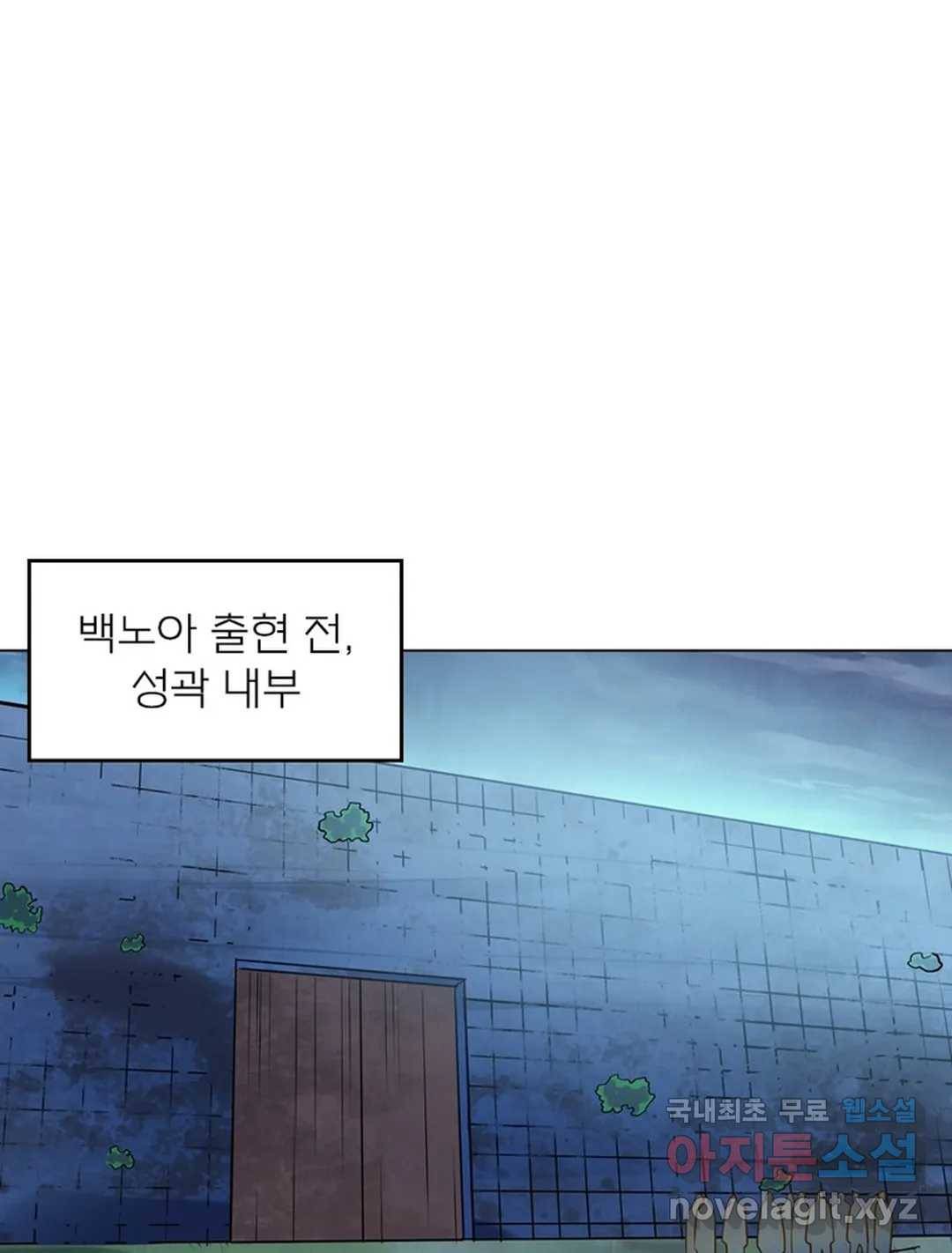 블러디발렌타인:인류종말 465화 10