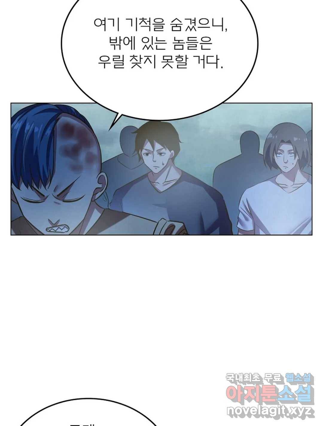 블러디발렌타인:인류종말 465화 13