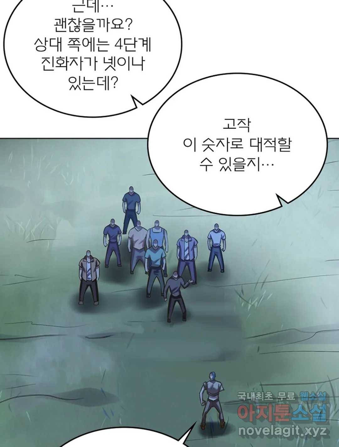블러디발렌타인:인류종말 465화 14