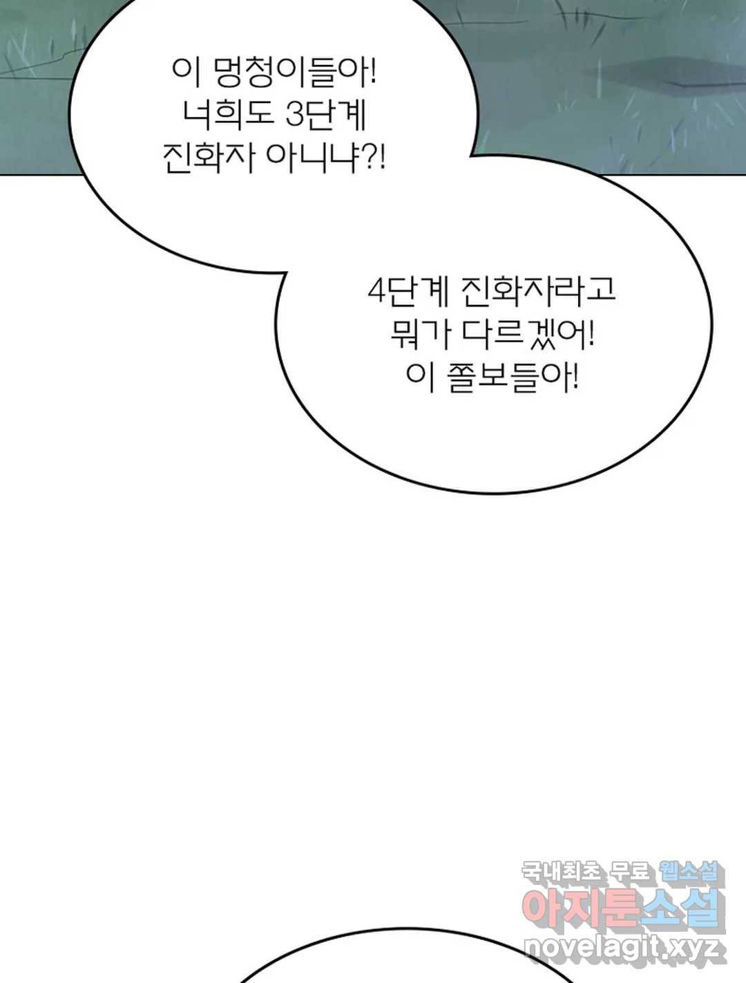 블러디발렌타인:인류종말 465화 15