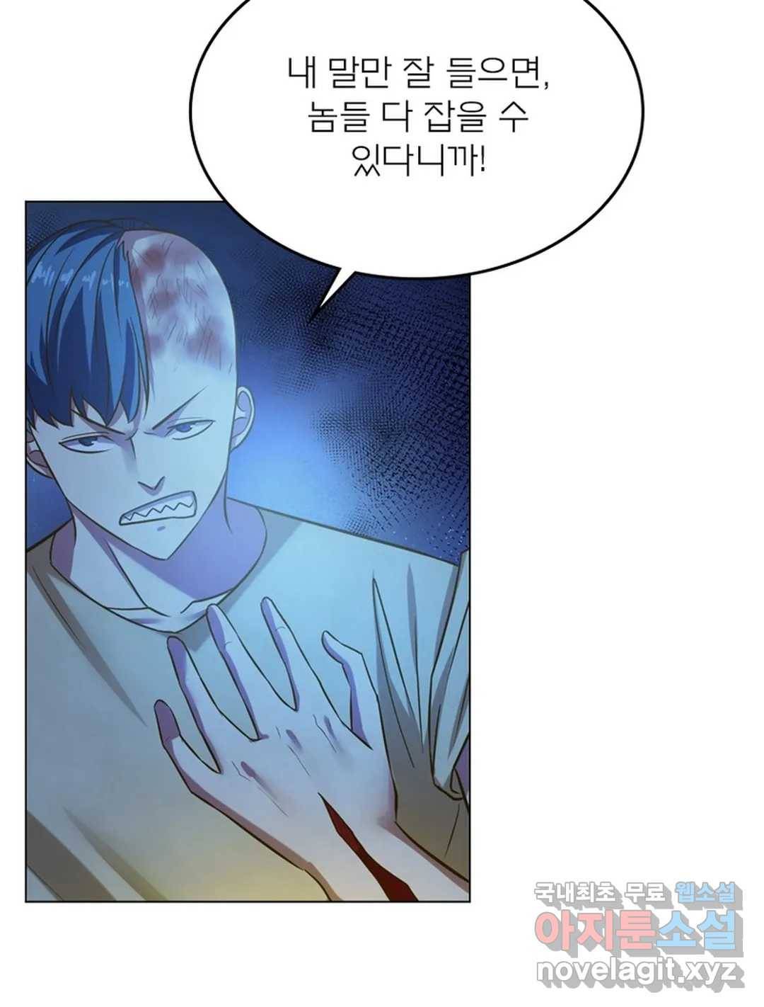 블러디발렌타인:인류종말 465화 16