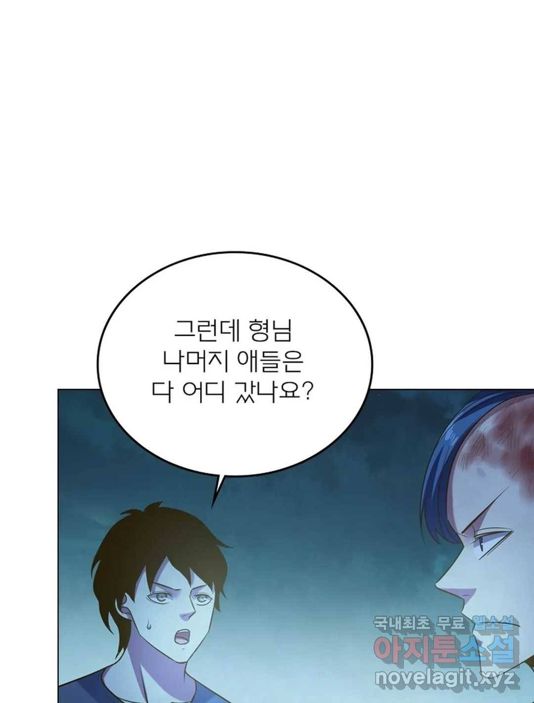 블러디발렌타인:인류종말 465화 17