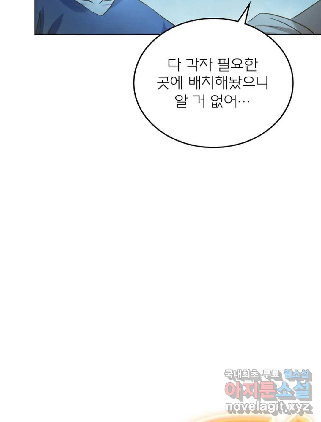 블러디발렌타인:인류종말 465화 18