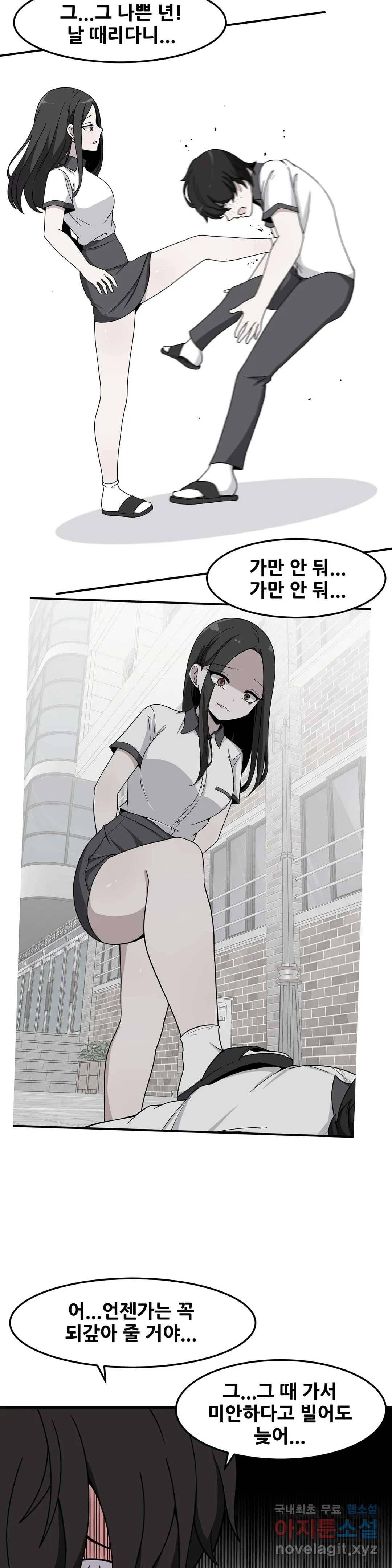 옆자리 짝꿍의 비밀 25화 2