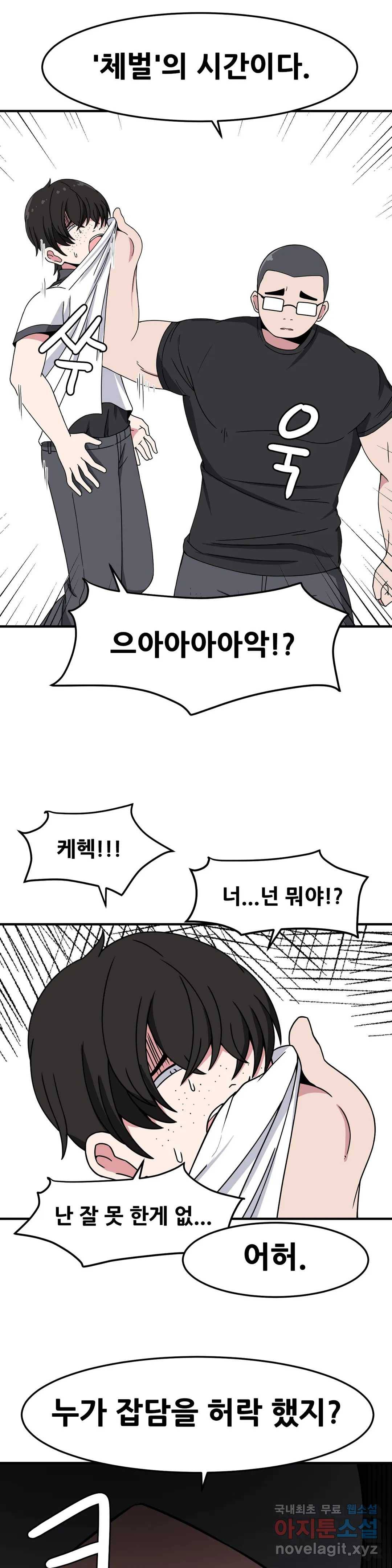 옆자리 짝꿍의 비밀 25화 6