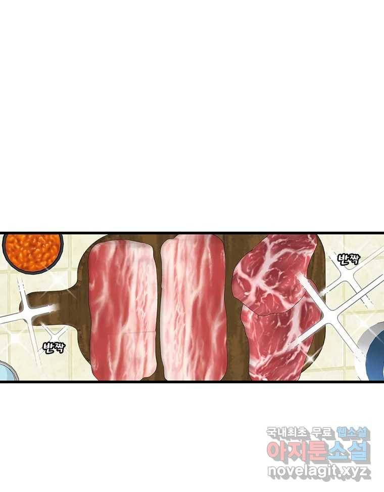 순정 히포크라테스 시즌5 1화 1