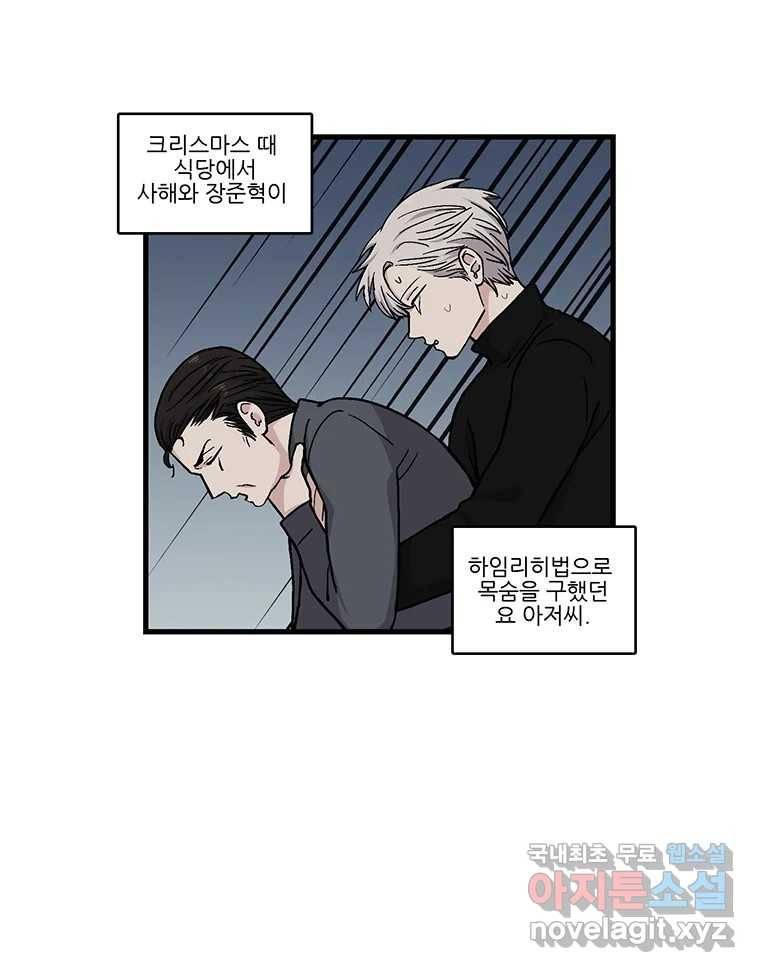 순정 히포크라테스 시즌5 1화 4