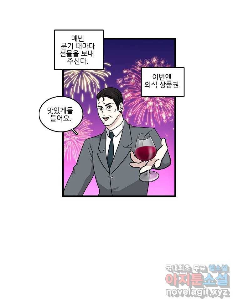 순정 히포크라테스 시즌5 1화 5