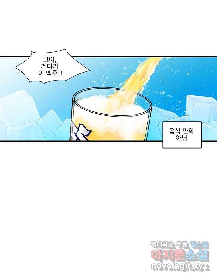 순정 히포크라테스 시즌5 1화 8