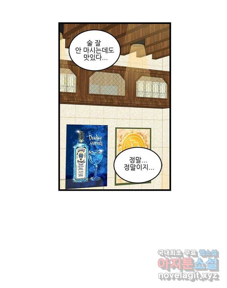 순정 히포크라테스 시즌5 1화 10