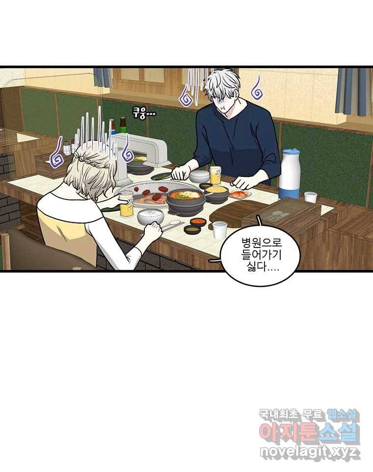 순정 히포크라테스 시즌5 1화 11