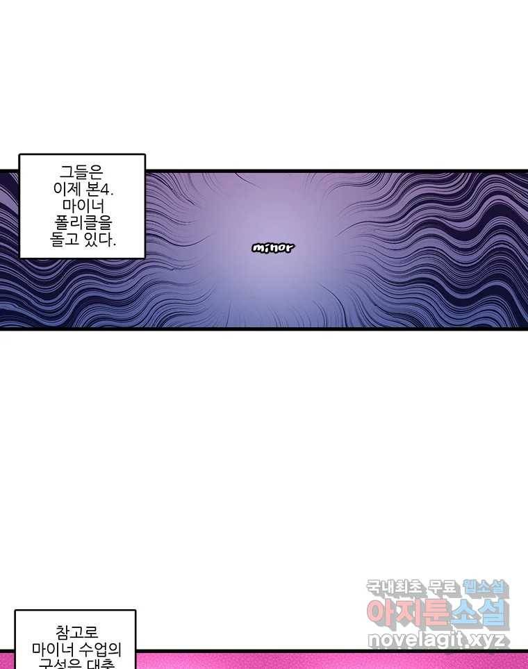 순정 히포크라테스 시즌5 1화 12