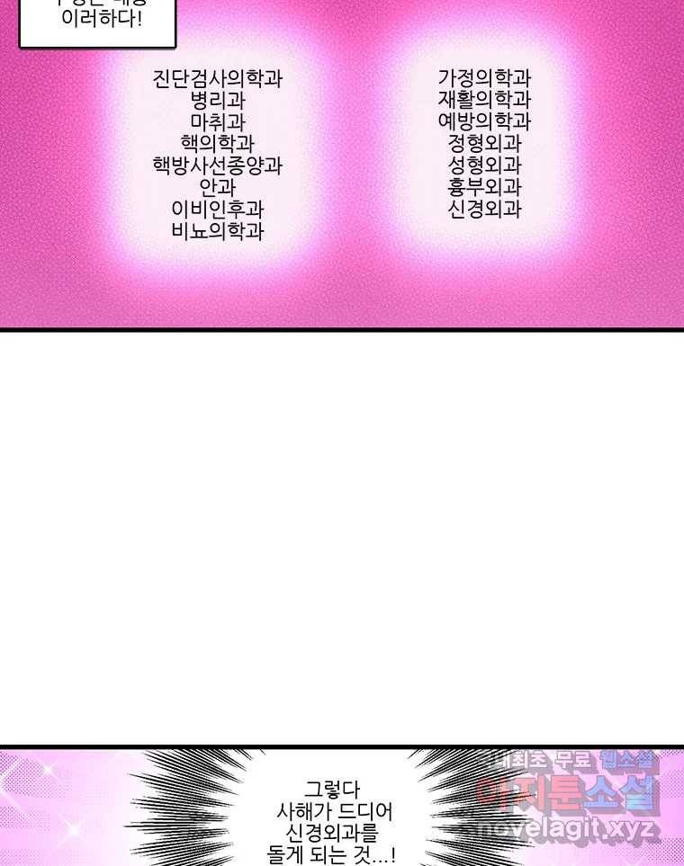 순정 히포크라테스 시즌5 1화 13