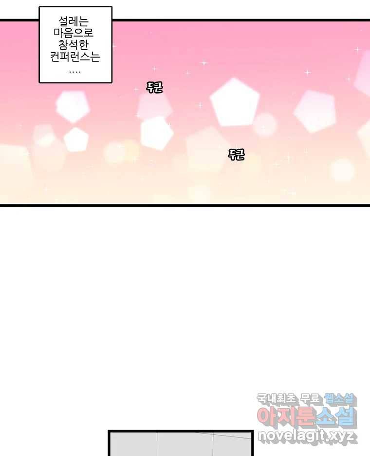 순정 히포크라테스 시즌5 1화 17
