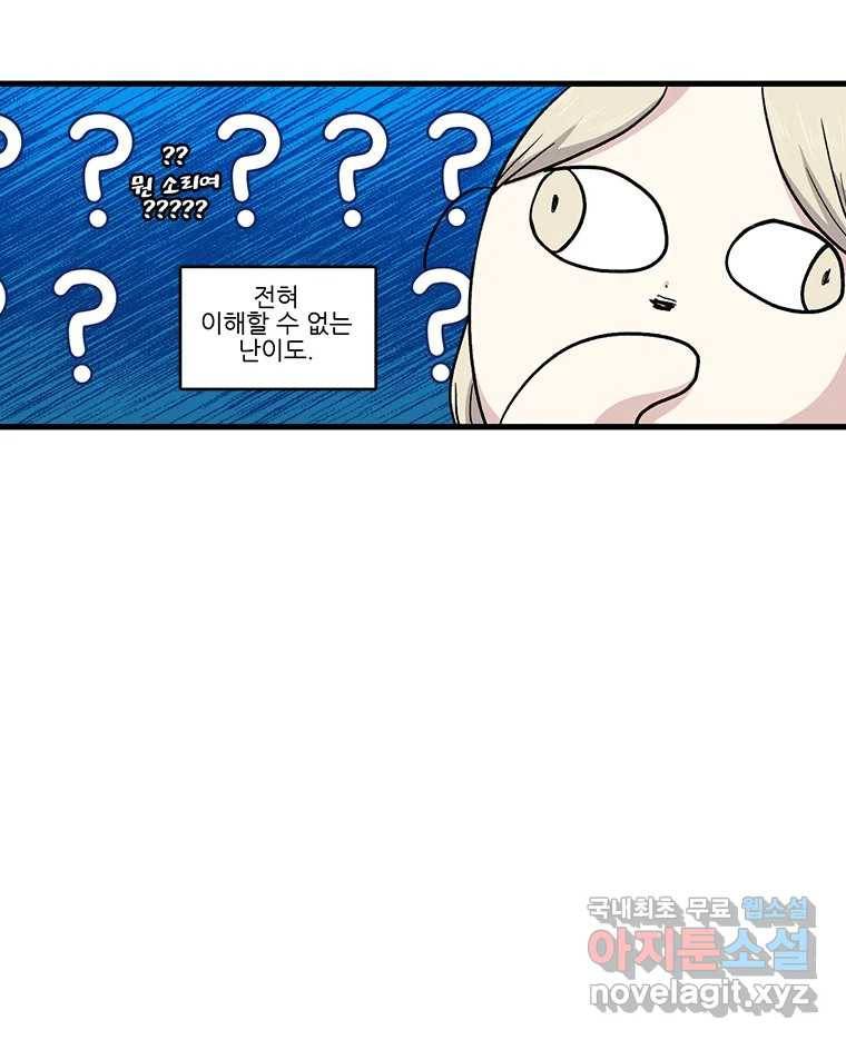 순정 히포크라테스 시즌5 1화 21