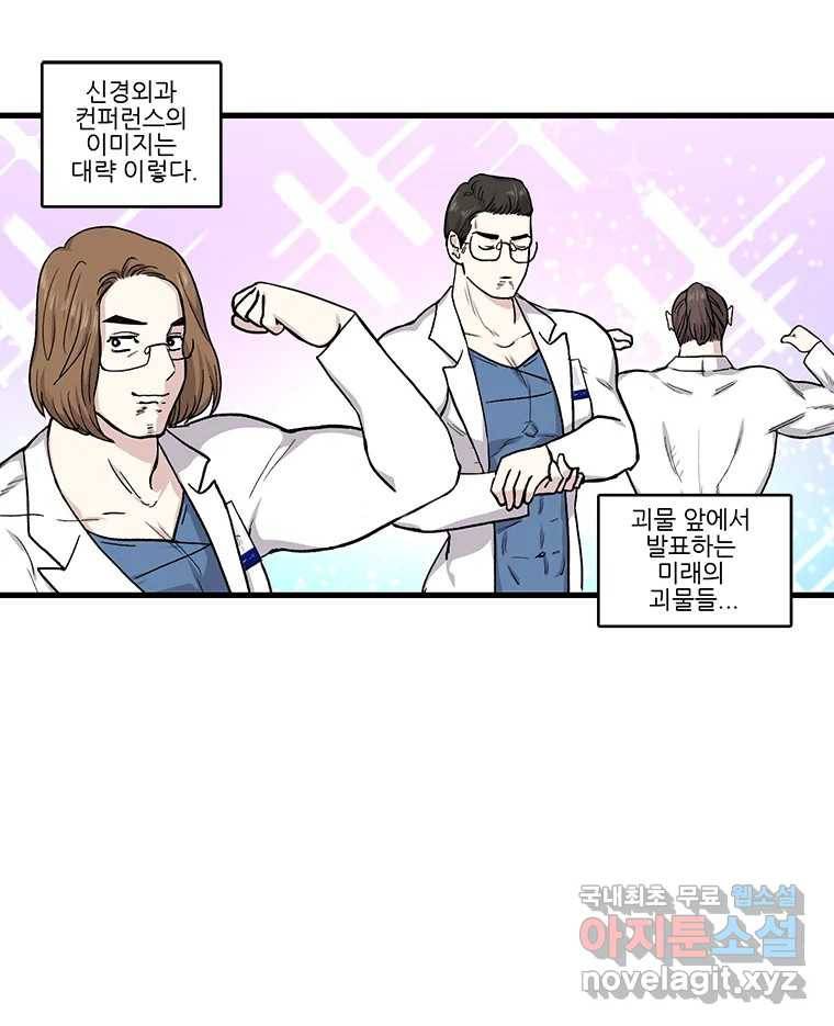 순정 히포크라테스 시즌5 1화 22