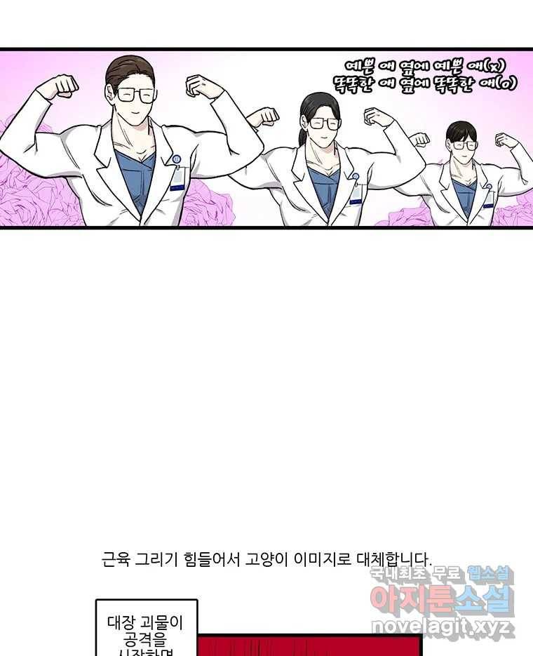 순정 히포크라테스 시즌5 1화 23