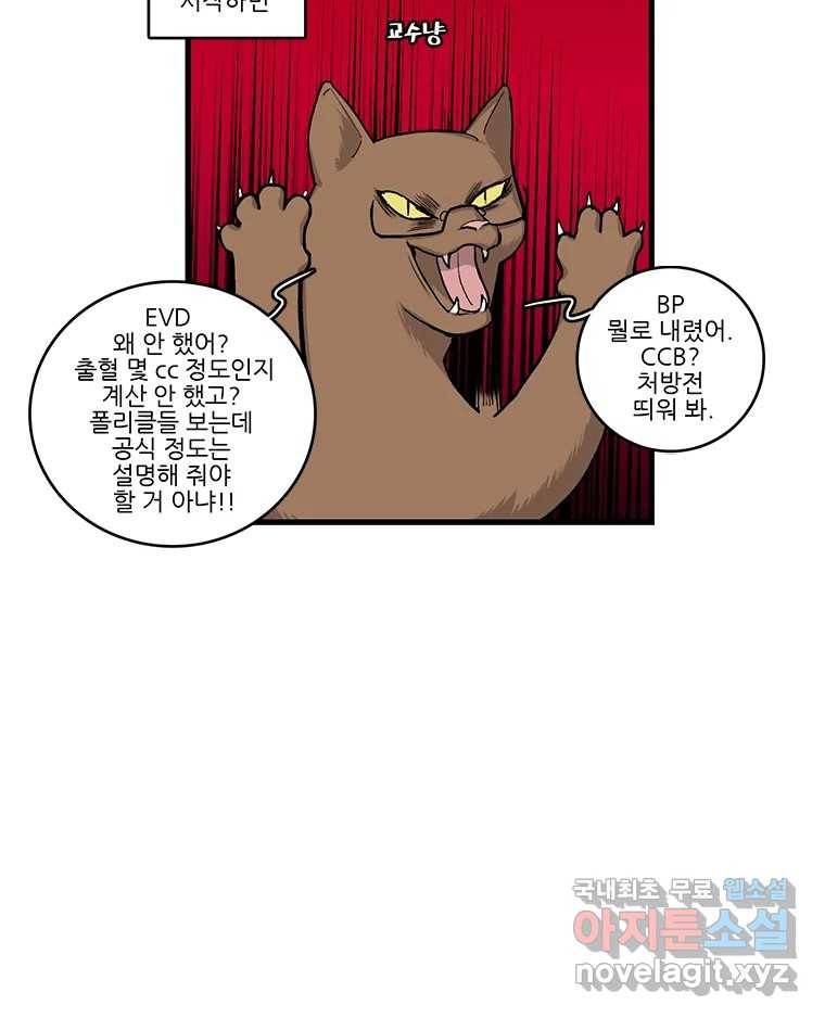 순정 히포크라테스 시즌5 1화 24