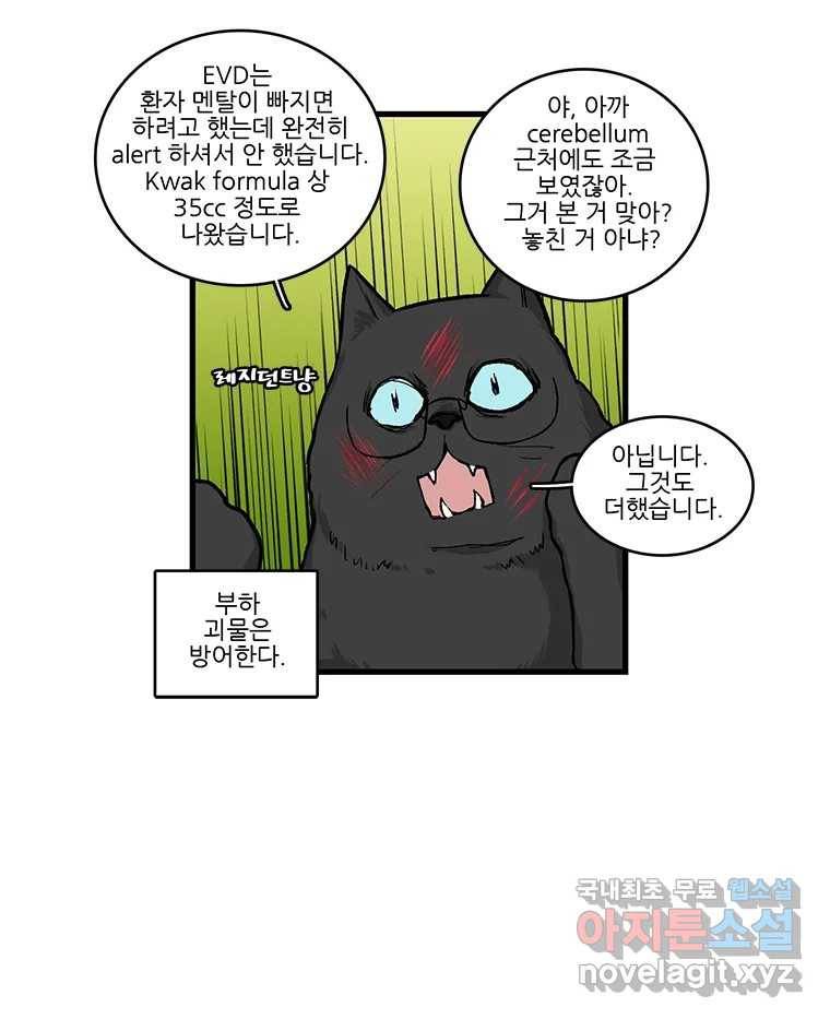 순정 히포크라테스 시즌5 1화 25