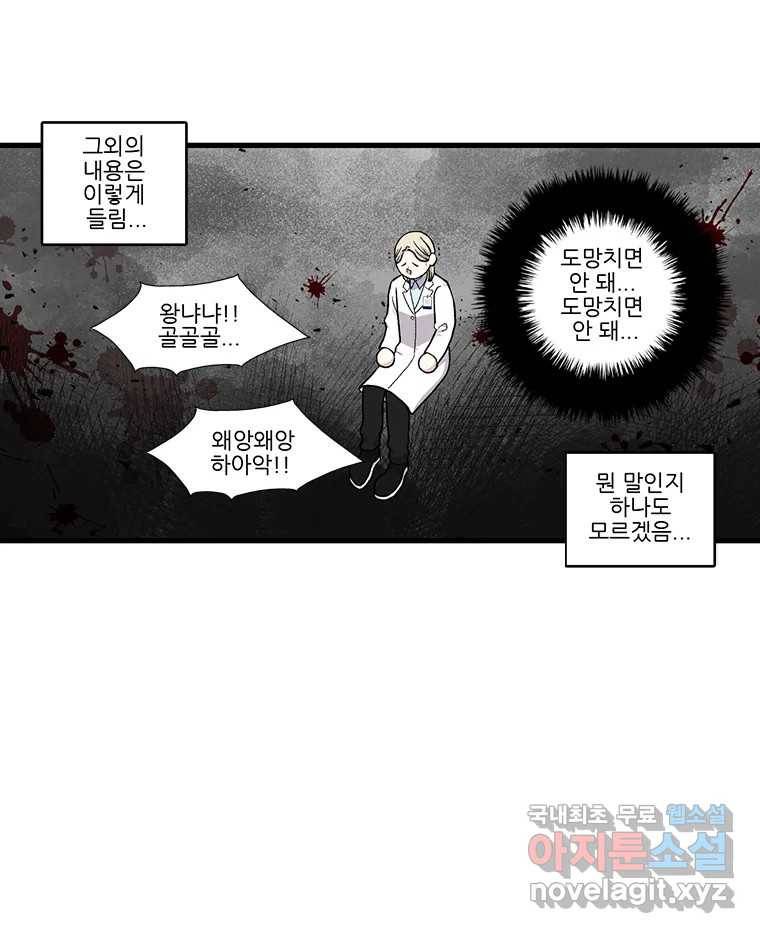 순정 히포크라테스 시즌5 1화 26