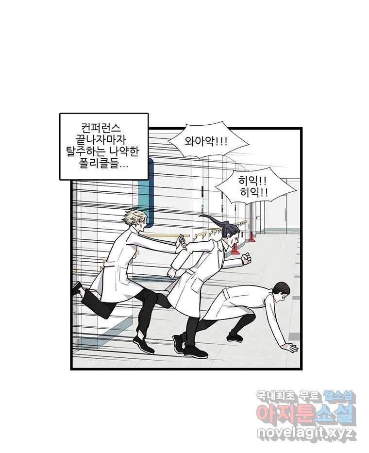 순정 히포크라테스 시즌5 1화 27